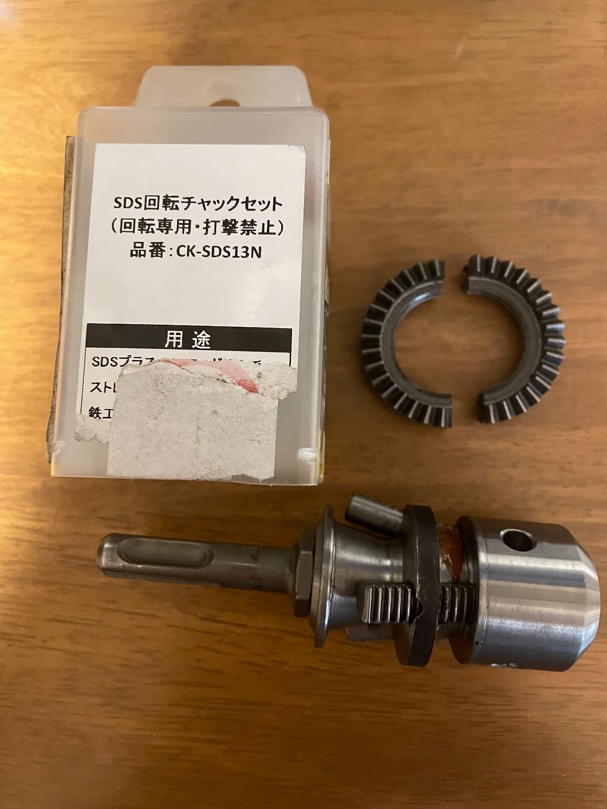 Bosch adaptateur SDS plus mandrin 1,5-13 mm sans percussion